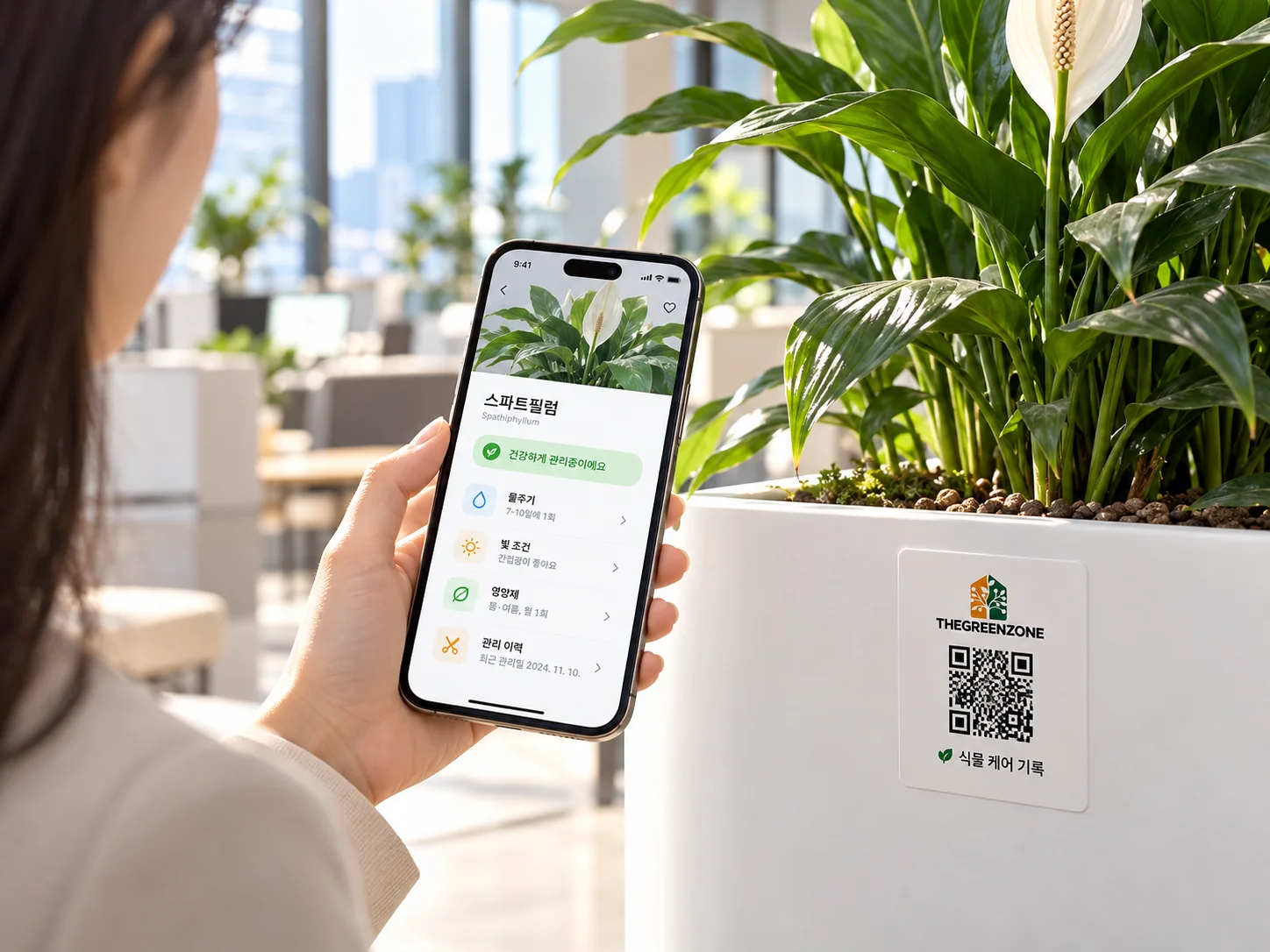 QR CARE SYSTEM 서비스
